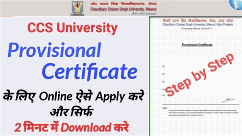 elearning doh|Process on Granting Provisional Certificate in Primary Care.